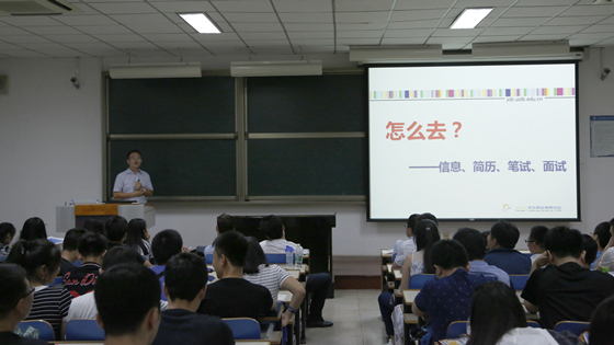 助力梦想启航——pg娱乐电子游戏平台官网入口召开2017届硕士研究生就业动员大会-2_副本.jpg