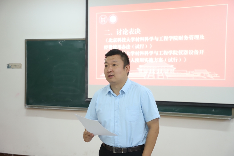 1647855831105027.jpg 材料科学与工程学院召开第五届教职工代表大会第四次会议-5.JPG