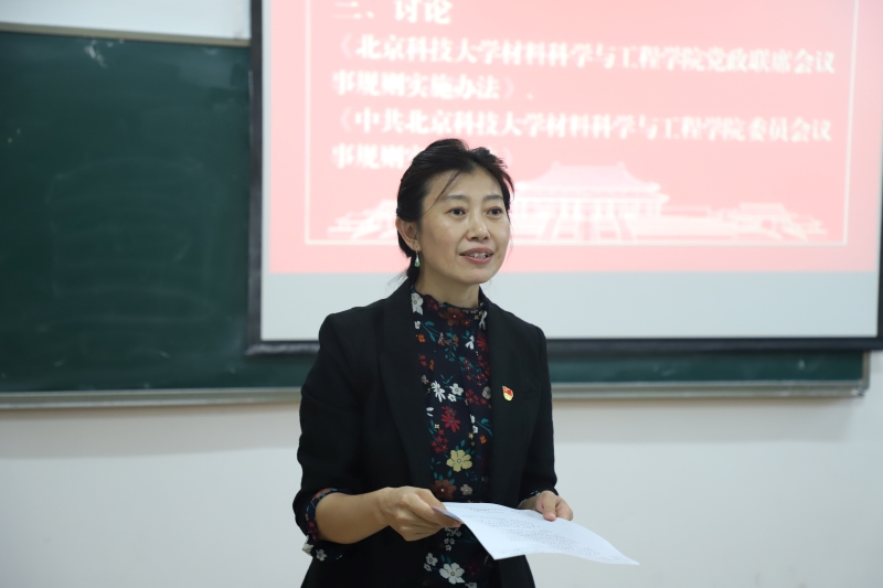 1647855880897343.jpg 材料科学与工程学院召开第五届教职工代表大会第四次会议-6.JPG